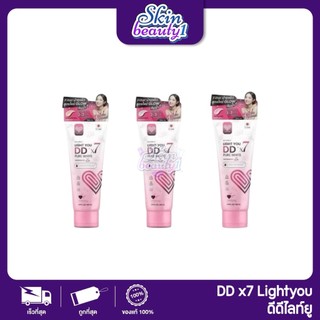 โทนอัพผิว ครีมพอกผิว ดีดีพอกผิว DDx7 สูตรใหม่ กันน้ำ กันเหงื่อ LIGHT YOU DD ปริมาณ 80 ml