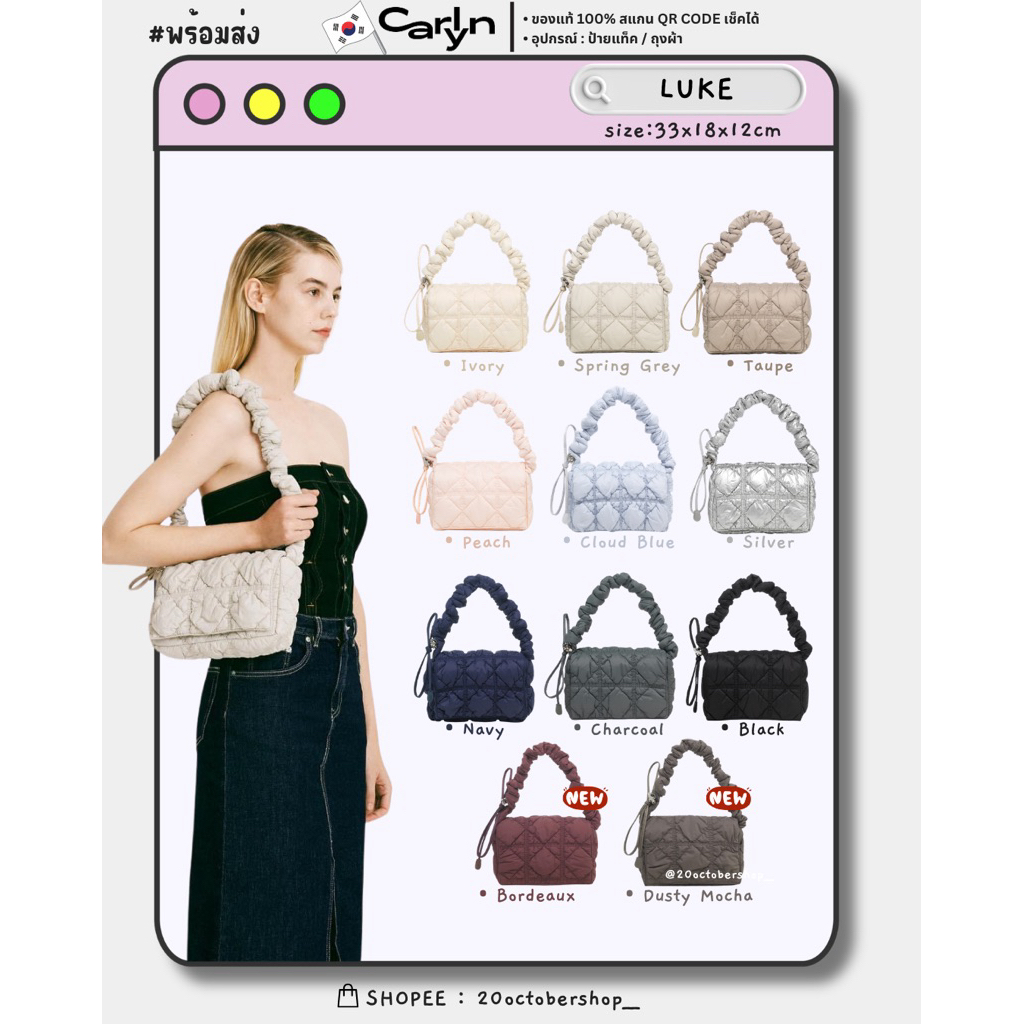 🫶🏻 (พร้อมส่ง/🛵แมสส่งด่วน) แท้ 💯 สแกนเช็คได้ | CARLYN Bag - Luke