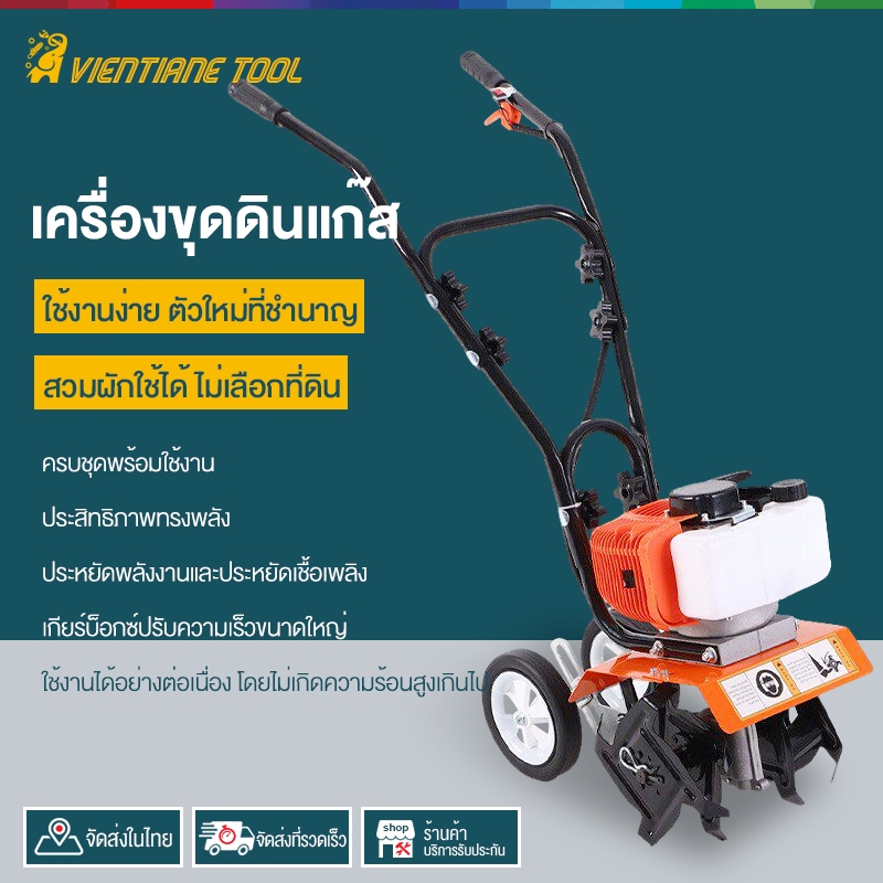 รถไถ-รถพรวนดินขนาดเล็ก 2 จังหวะ เครื่องพรวนดิน 52ซีซี  9000RPM เครื่องขุดดินแก๊ส รถพรวนดิน mini tiller ครบชุดพร้อมใช้งาน