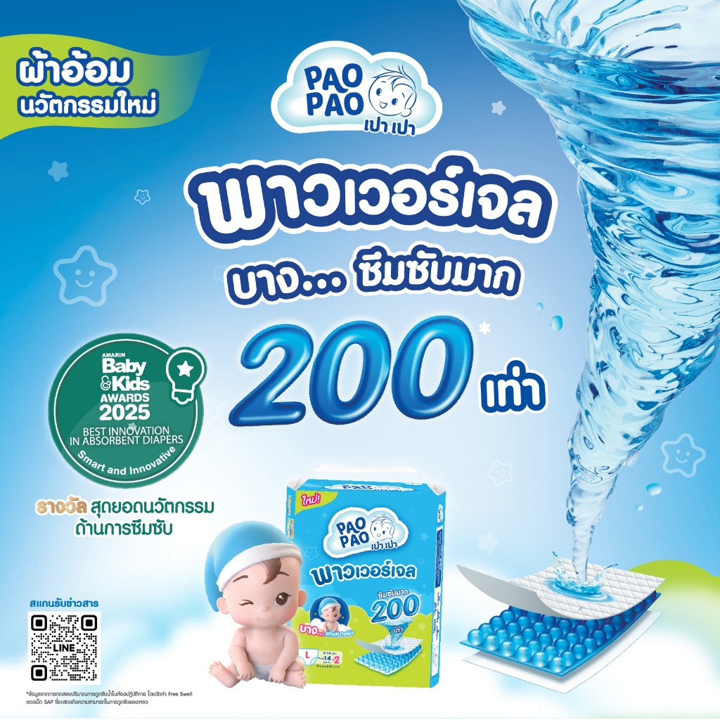 [3 ชิ้น] PAOPAO เปาเปา ผ้าอ้อมเด็ก ขนาดมินิ- บาง ซึมไว ใส่สบายไม่ตุงก้น ด้วยพาวเวอร์เจล Size NB-XXL - รูปที่ 2
