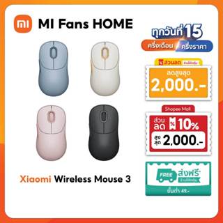 (NEW) Xiaomi Wireless Mouse 3 โหมด 2.4GHz และ Bluetooth คู่ …