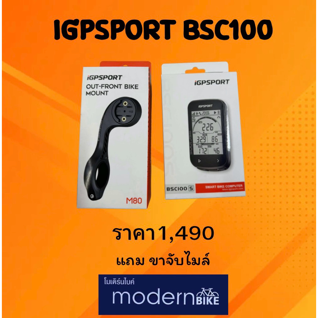**Promotion แถมฟรี ขาจับไมค์** IGP SPORT COMPUTER CYCLING – โปรปัง