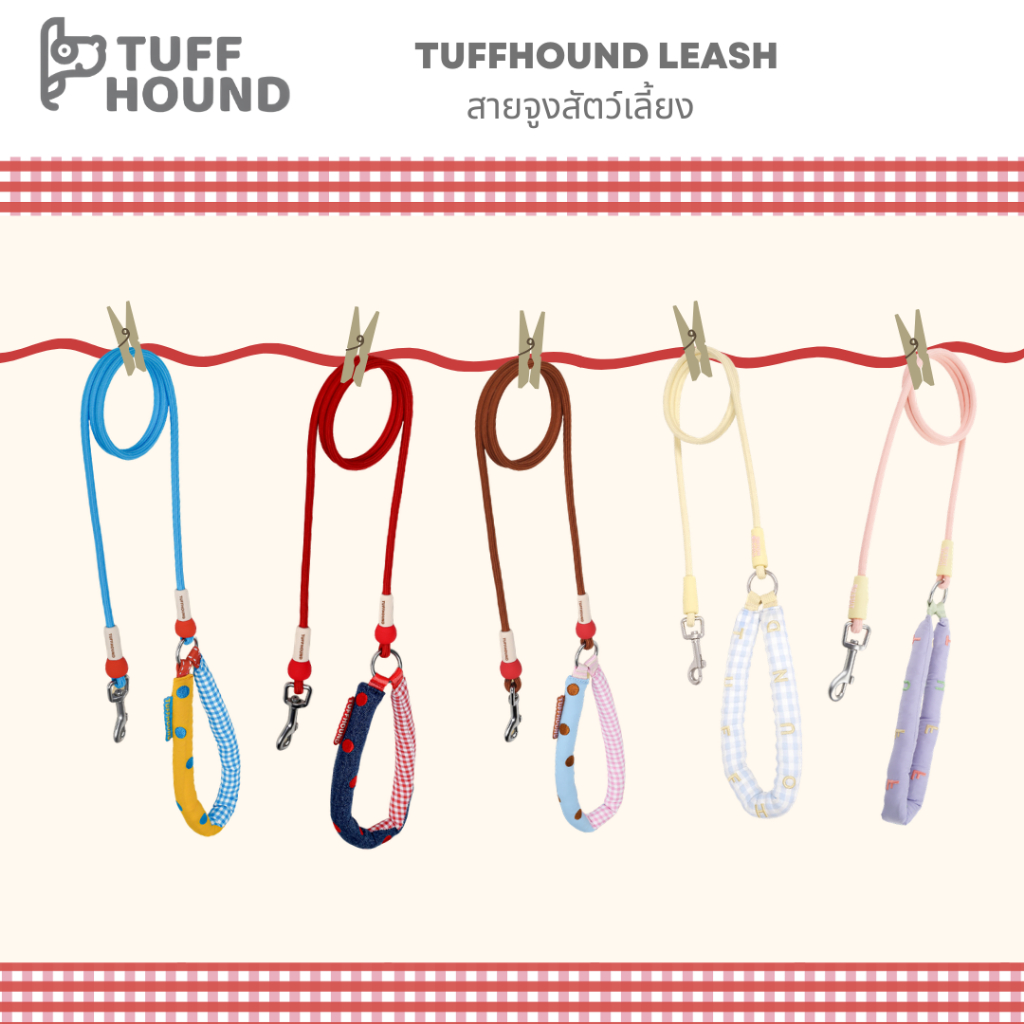 TuffHound Leash สายจูงสุนัข แมว แข็งแรง ทนทาน น้ำหนักเบา