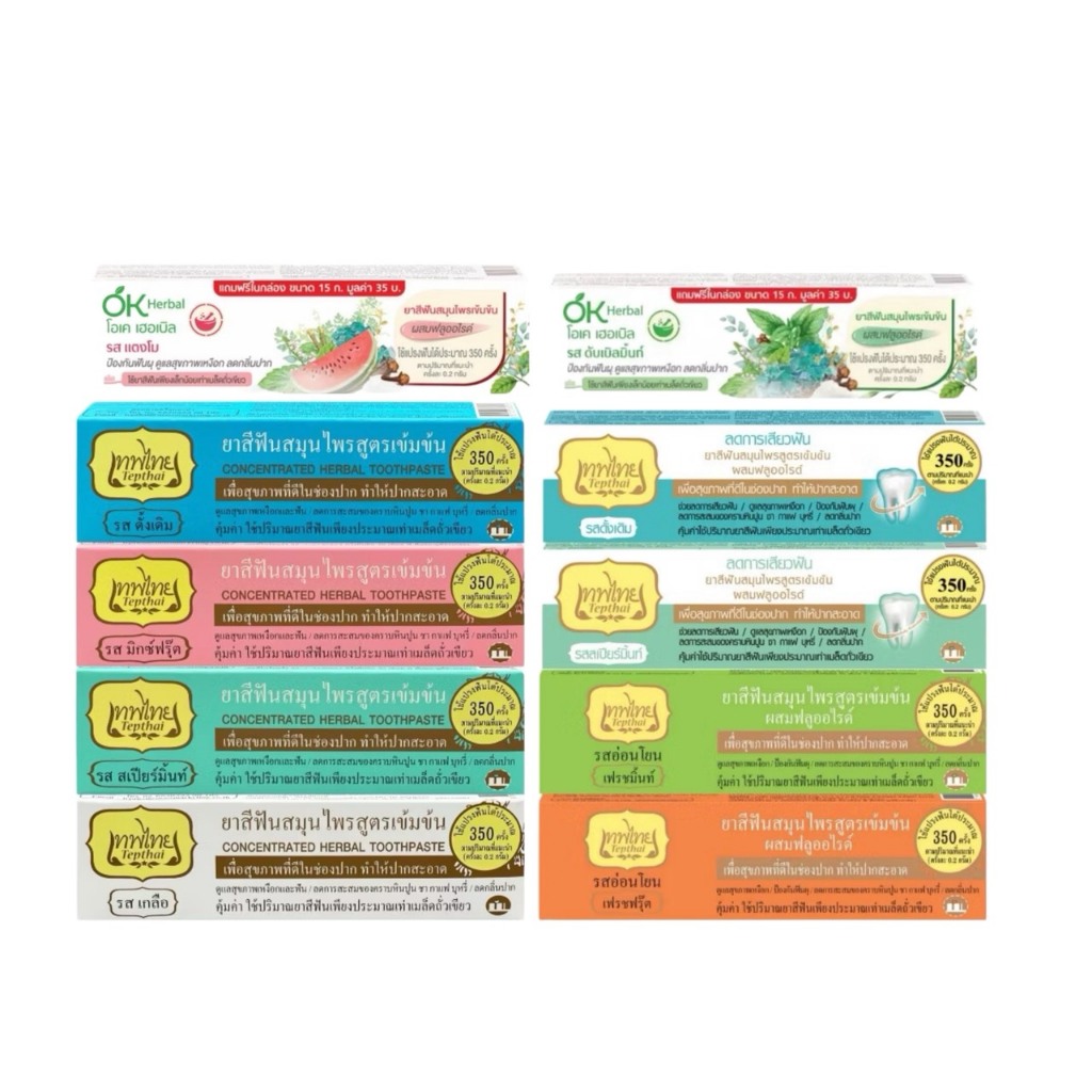 Tepthai ยาสีฟันสมุนไพรเทพไทย มี 3 ขนาด