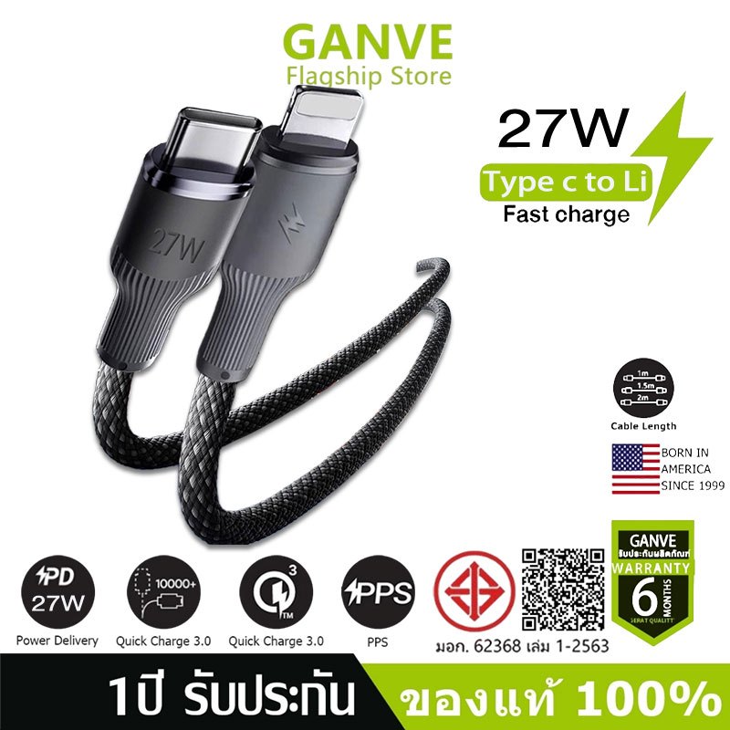 สายเคเบิลชาร์จเร็ว PD 27w  PD C TO Li Type c สําหรับ Li IP7-14 Pro