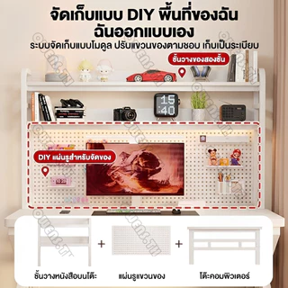 Owens โต๊ะทำงาน โต๊ะคอมพิวเตอร์ diy pegboard+ชั้นวางหนังสือบนโต๊ะ ติดตั้งง่าย ขาโต๊ะเสริมรูปตัว K มีช่องเก็บสายในตัว