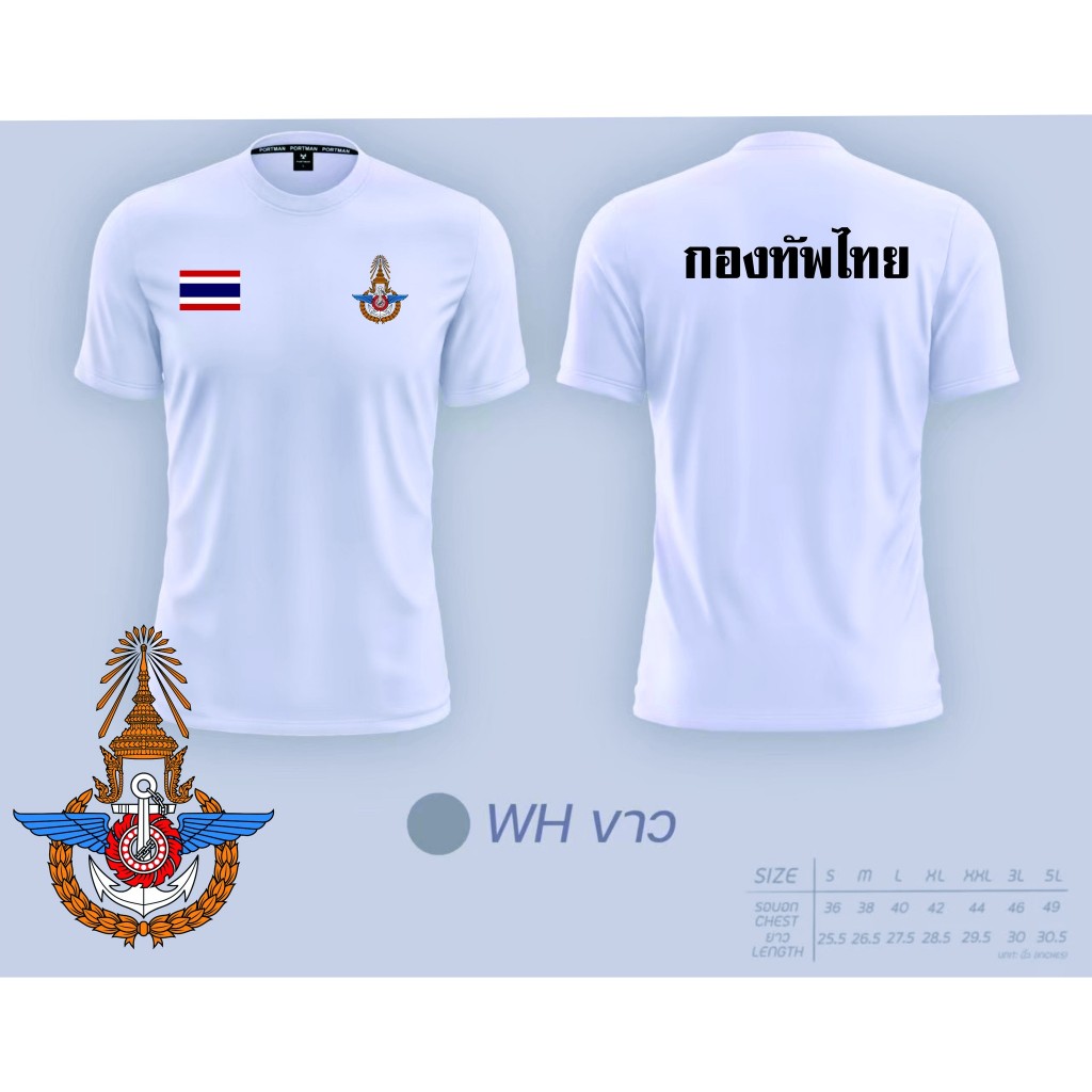 เสื้อคอกลมลายสกรีนกองทัพไทยโลโก้ใหม่