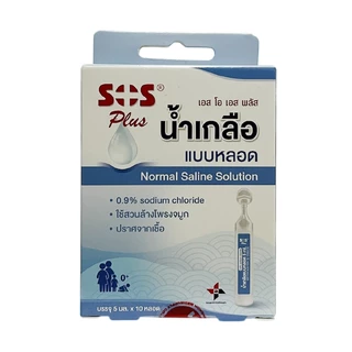 น้ำเกลือล้างจมูกแบบหลอด Normal Saline NSS 0.9% Tube SOS Plus เอสโอเอส พลัส บรรจุ 5 ml 10 หลอด