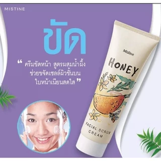 Mistine Honey Facial Scrub Cream 85g มิสทิน สครับขัดหน้า ครีมขัดหน้า สูตรผสมน้ำผึ้ง
