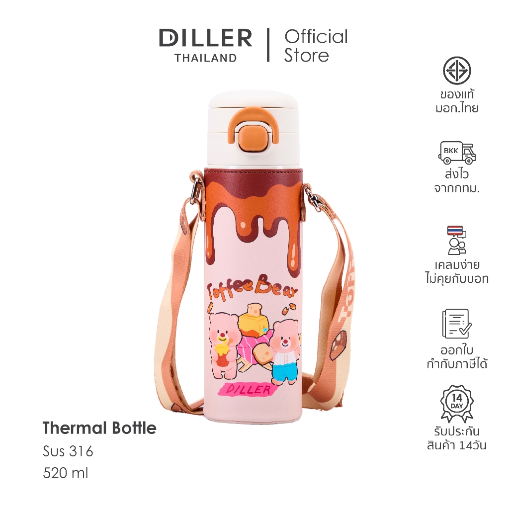 Diller Thailand Thermo Bottle 520ml MLH9260 แก้วเก็บความเย็น/ร้อน 24ชม ฝากดพร้อมหลอด สแตนเลส2ชั้นพร้