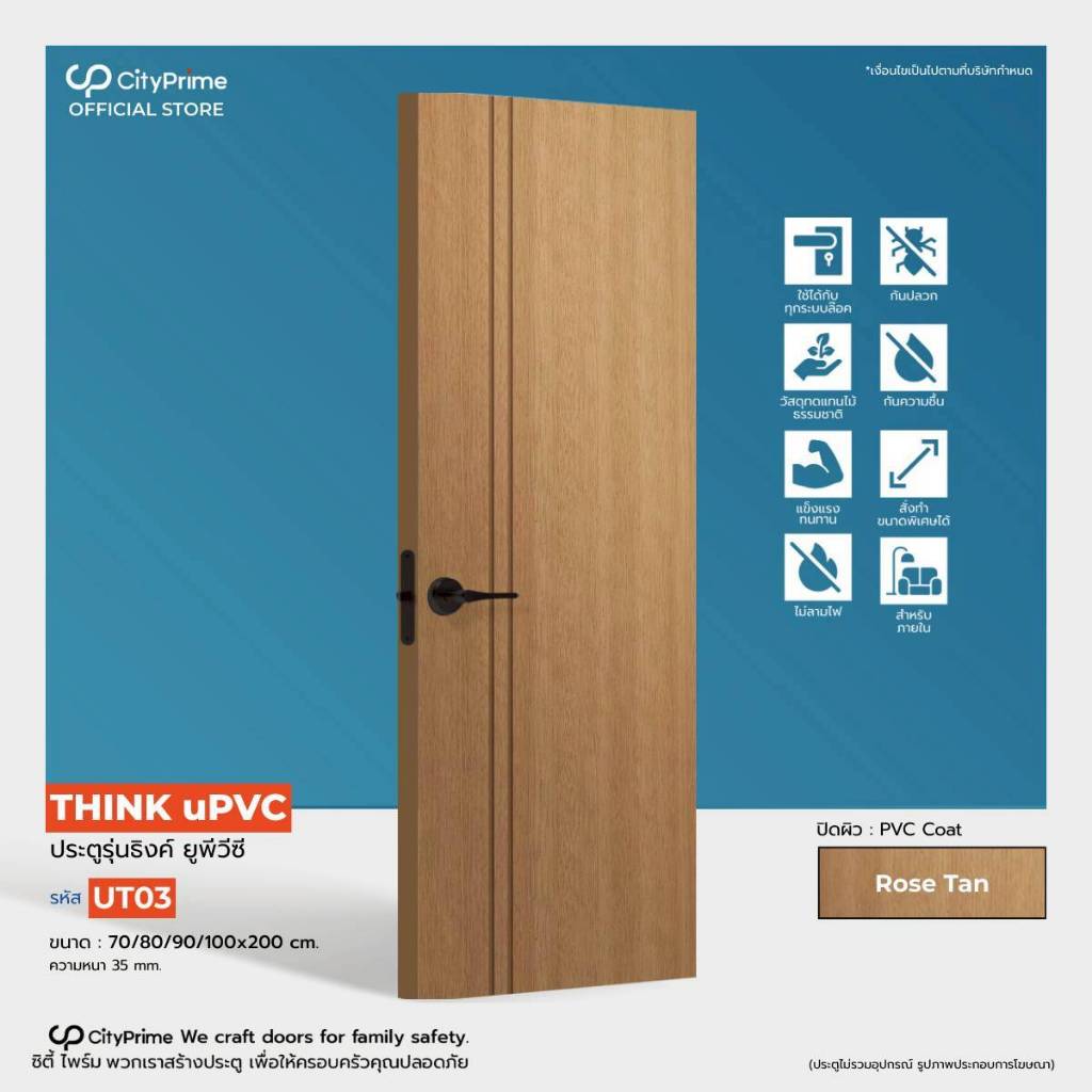 ประตูUPVC .THINK UPVC .UT03 ปิดผิวFilm PVC COATลายไม้เซาะร่องสีดำ สำหรับภายใน พร้อมนำไปติดตั้ง