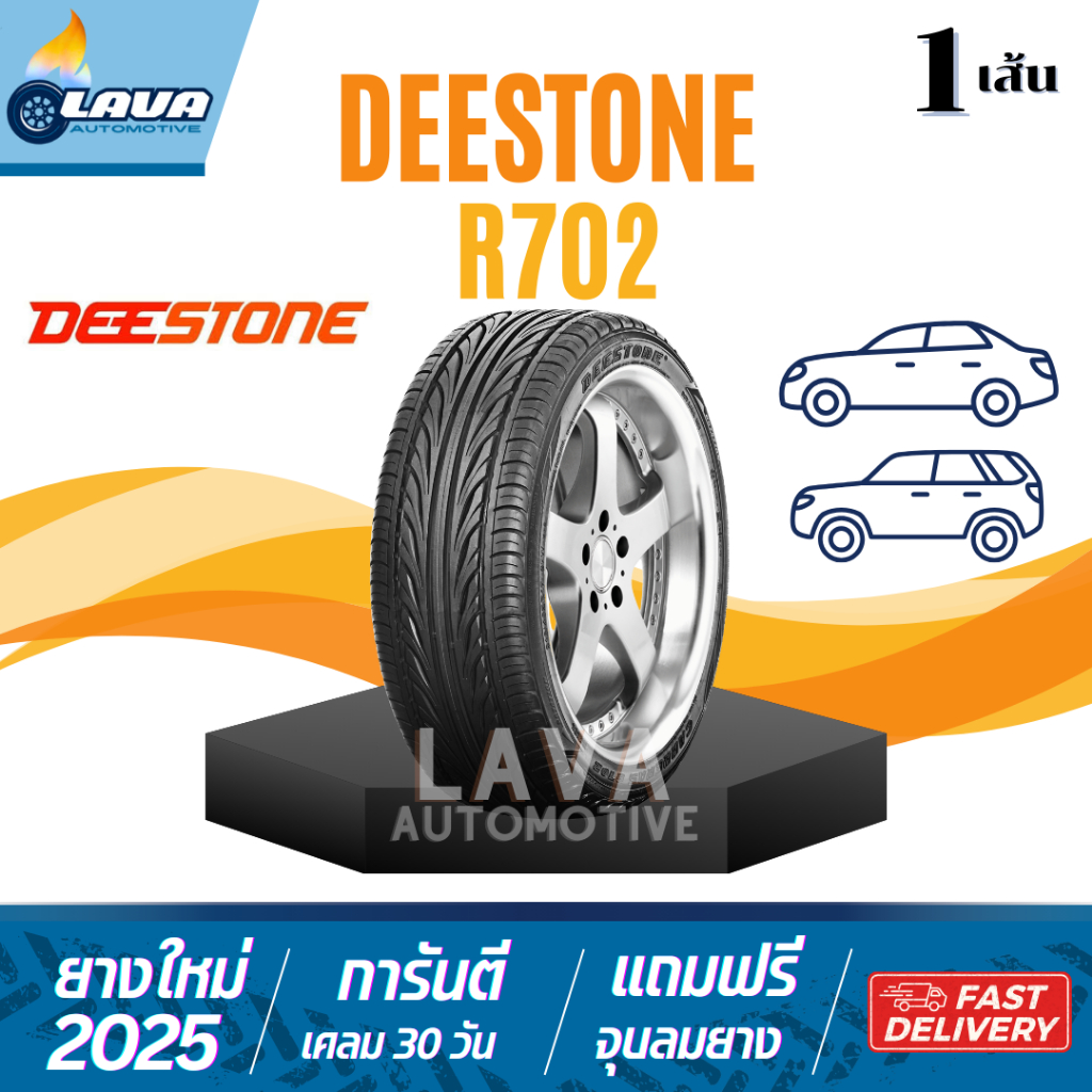 Deestone R702 ปี25 1เส้น 265/50R20 225/45R18 245/45R20 245/35R20 265/60R18 255/50R18 245/45R18 ยางขอ