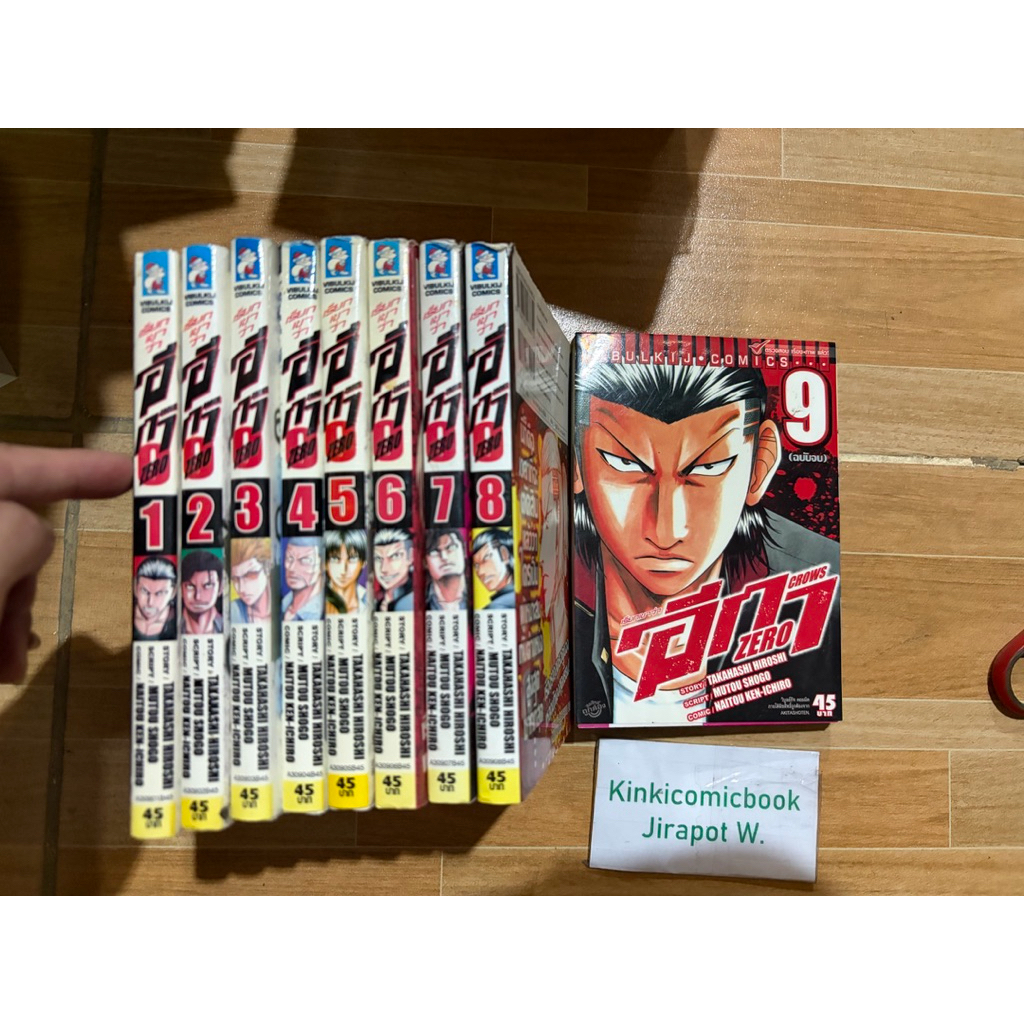 อีกา Zero 9 เล่มจบ สั้น