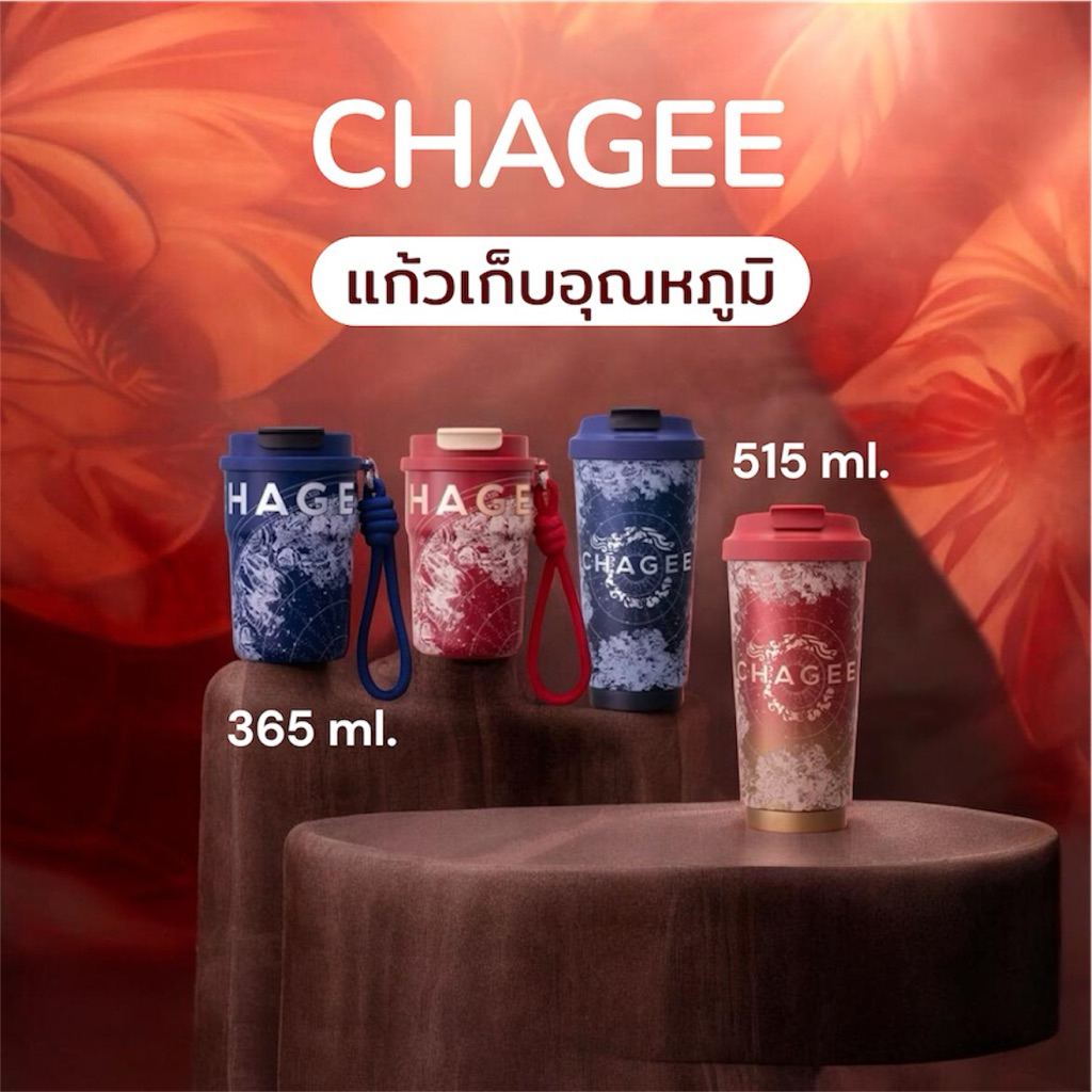 ส่งฟรี แก้ว CHAGEE  แก้วเก็บอุณหภูมิได้ทั้งร้อนและเย็น มี 2 ขนาด lock n lock สแตนเลส 316 เก็บร้อนเย็นได้ถึง6ชั่วโมง