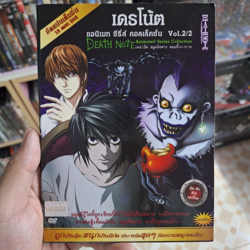 DVD Death note เดธโน๊ต สมุดสังหาร ชุด2 มือ2