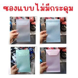 ปกและซองใส่เล่มอุทยาน