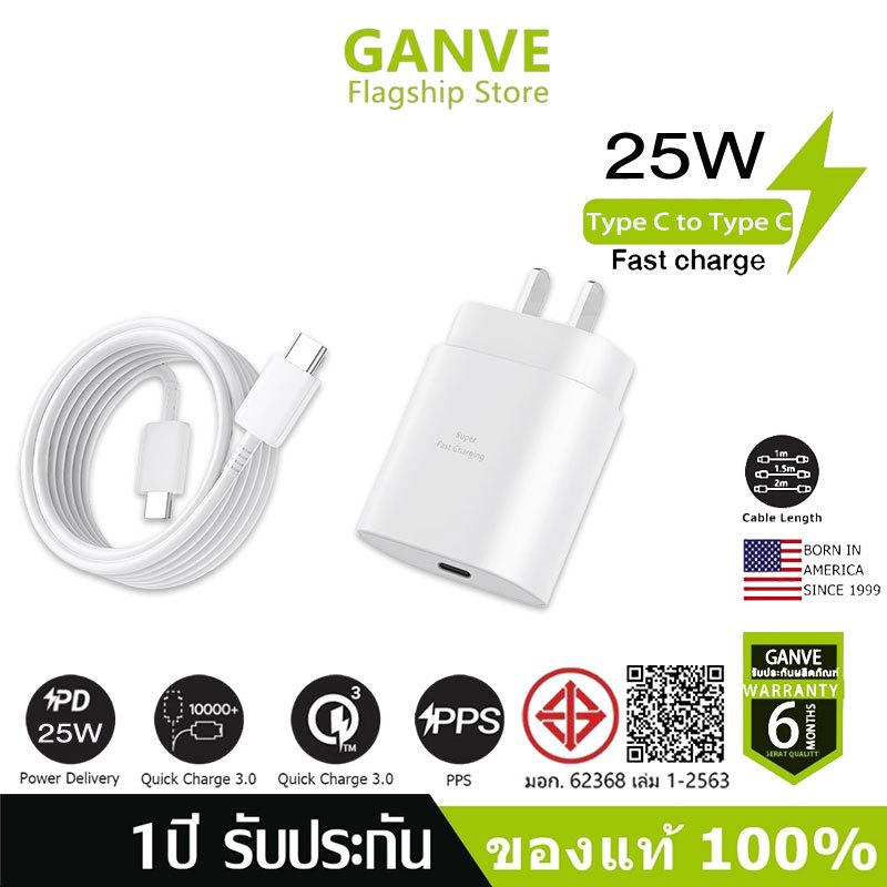 Ganve ชุดชาร์จเร็ว ชุดชาร์จ 25W สายชาร์จเร็ว+หัวชาร์จ type-c สำหรับ S22 A72 A80 รับประกัน1ปี