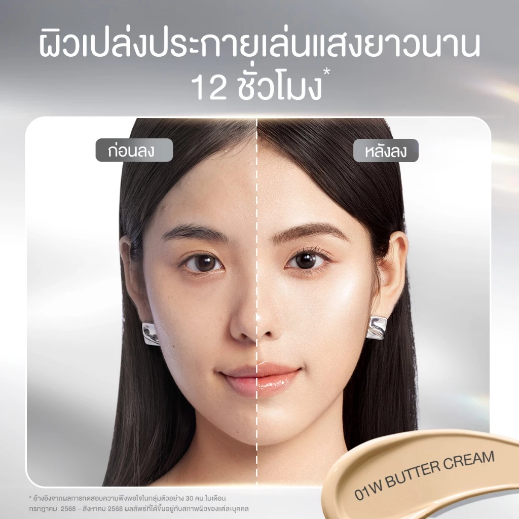 【NEW】Glad2Glow คุชชั่น ปกปิดสูง ผิวเปล่งประกาย อายุการใช้งาน 12 ชั่วโมง Perfect Cover Glow Cushion Foundation thumbnail 5