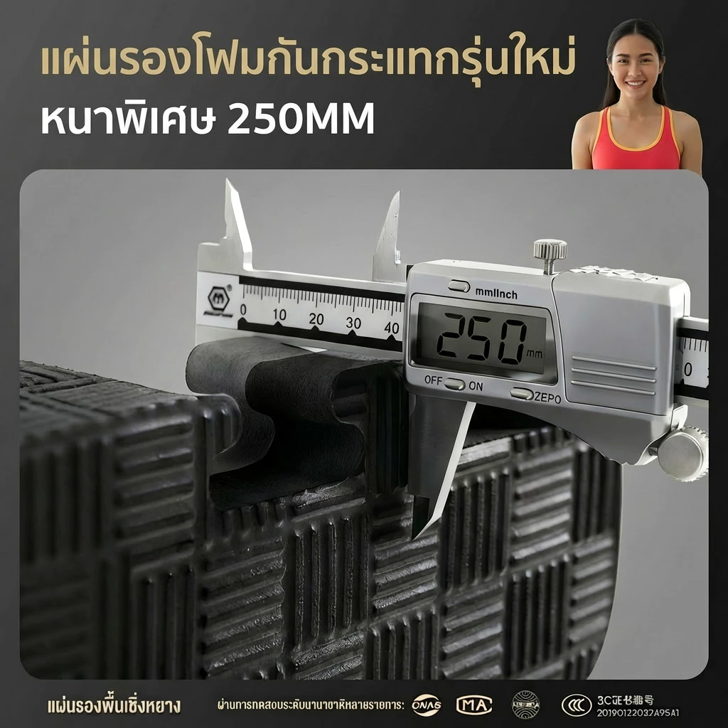 แผ่นโฟม EVA ปูพื้นฟิตเนส แผ่นยางกันลื่น 1Mx1M หนา 2.5cm thumbnail 6