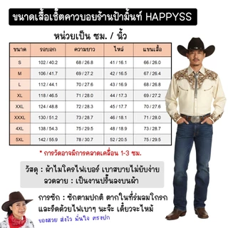 เสื้อเชิ๊ต เสื้อคาวบอย💥พร้อมส่งทันที💥🤠มาธาดอร์ ชุดคาวบอย