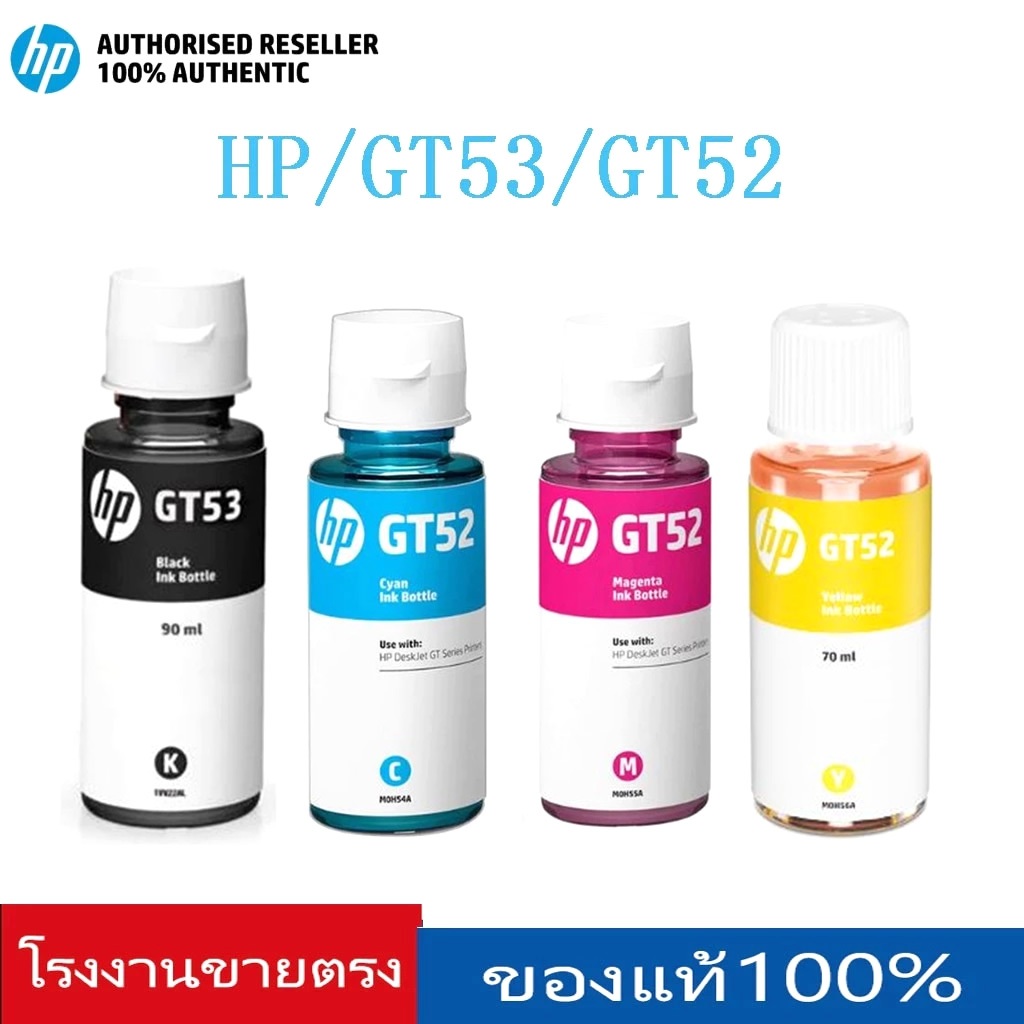 สินค้าพร้อมส่งหมึกเติมแท้ HP GT53XL GT53 , GT52 Set 4 สี 4 ขวด For Hp HP315 HP415 HP500 HP515(ไม่มีก