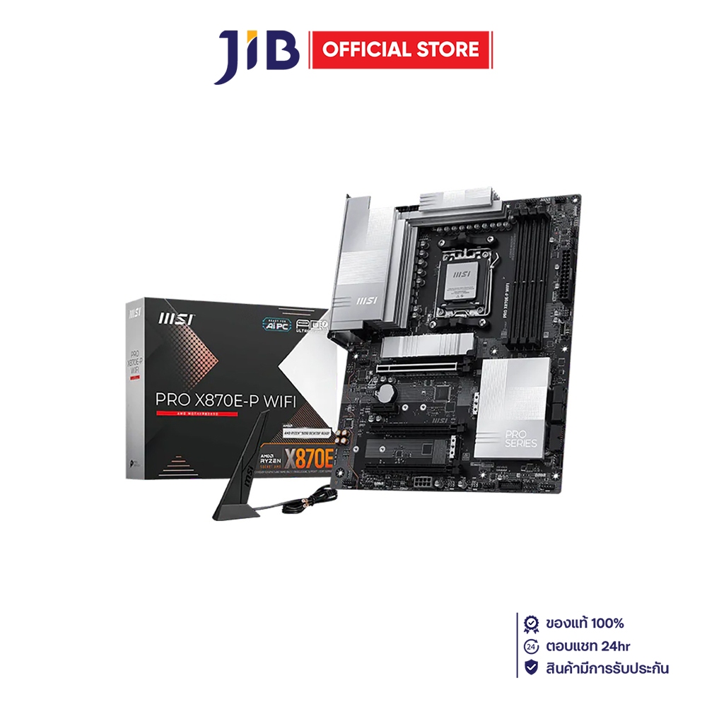 MAINBOARD (เมนบอร์ด) MSI PRO X870E-P WIFI - AMD SOCKET AM5 DDR5 ATX