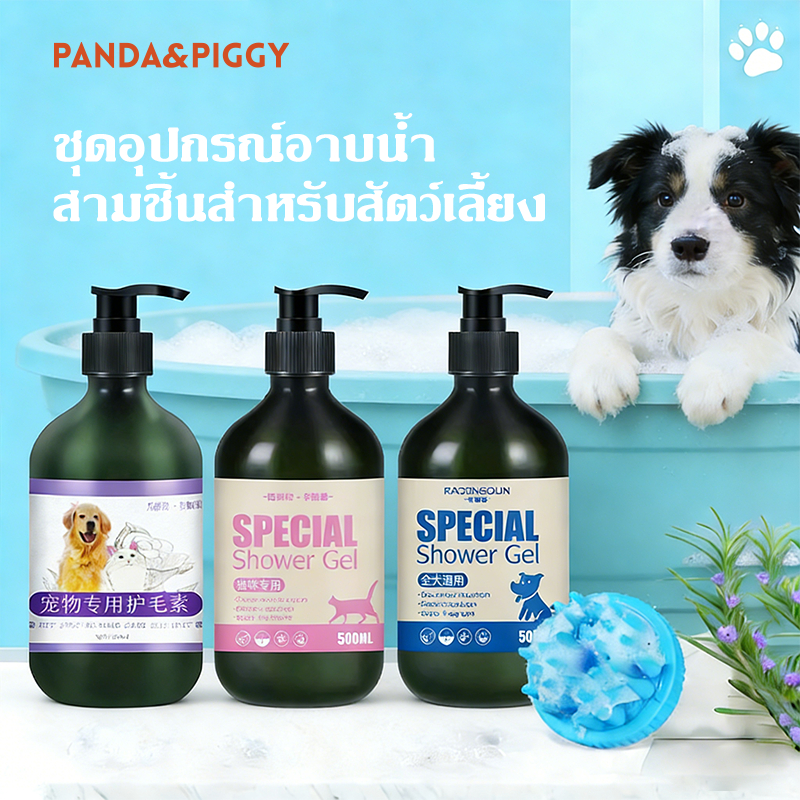 P&P: Pet Bath Shampoo, Pet Shower Gel, Deodorizing, Antibacterial, Cat Shower Gel, 500 ml, Cat Shamp