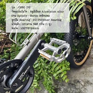 บันไดจักรยาน Wellgo C280 DU สไตล์เรโทร น้ำหนักเบาแต่ทนทาน วัสดุอะลูมิเนียม