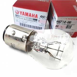 หลอดไฟท้ายแท้(12V-5W)รุ่นใช้ได้Fino/Fi/TTX/Spark135/Mio/Nouvo/Spark Nano