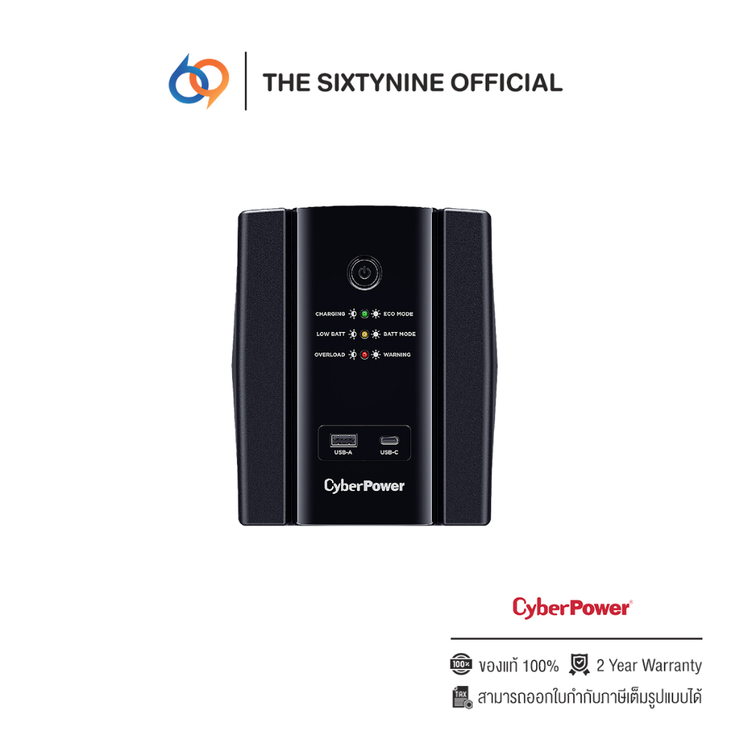 CyberPower 1500VA/ 900 Watt Tower (UT1500EG)