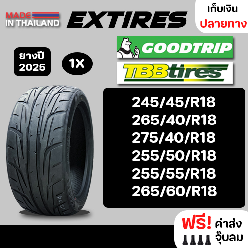 GOODTRIP ยางรถยนต์ รุ่น GX-08R จำนวน 1 เส้น ยางใหม่ปี 2026 รถเก๋ง,กระบะ,SUV