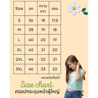 เสื้อครอปแขนกุด กระดุมหน้า ผู้ใหญ่ ไซส์ S - L ด้านหลังเป็นผ้าต่อ (มี 19 สี)