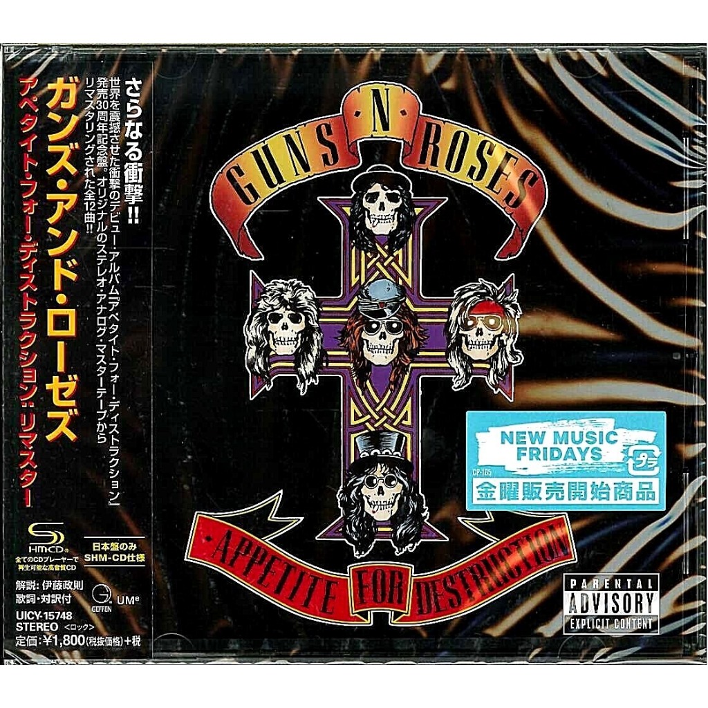 CD / GUNS N ROSES APPETITE FOR DESTRUCTION REMASTERED SHM-CD