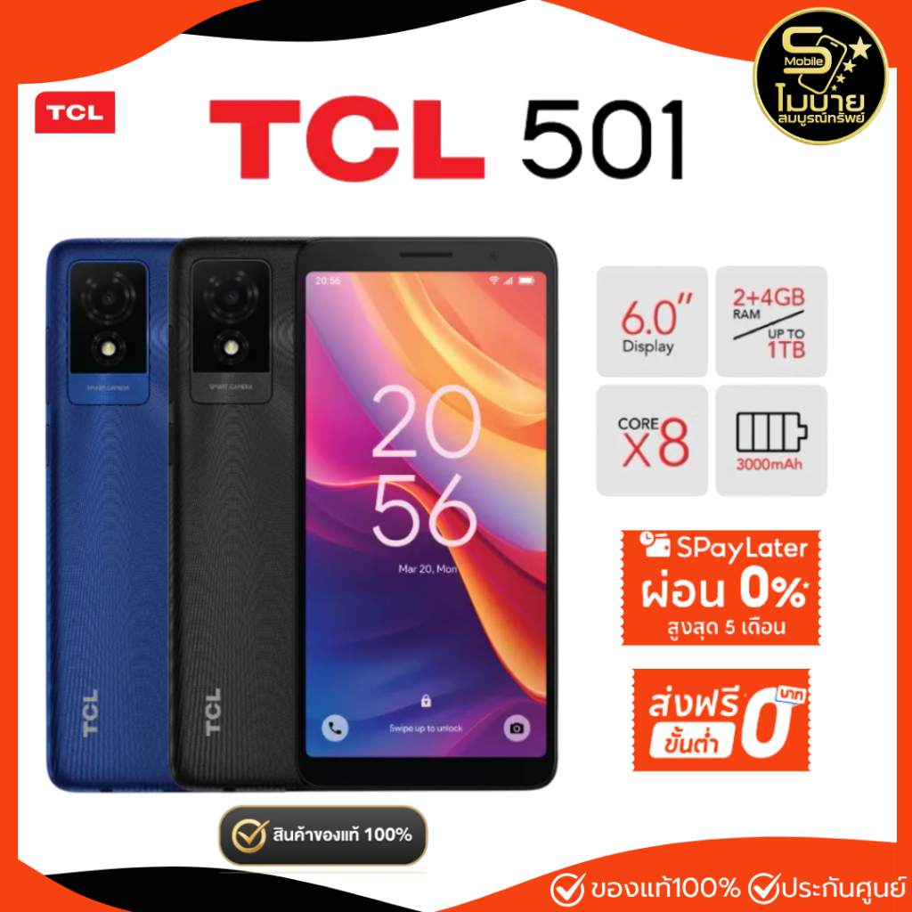 TCL 501 (2GB/32GB) มือถือราคาประหยัด จอใหญ่ แบตอึด เครื่องศูนย์ไทย ประกัน 1 ปี