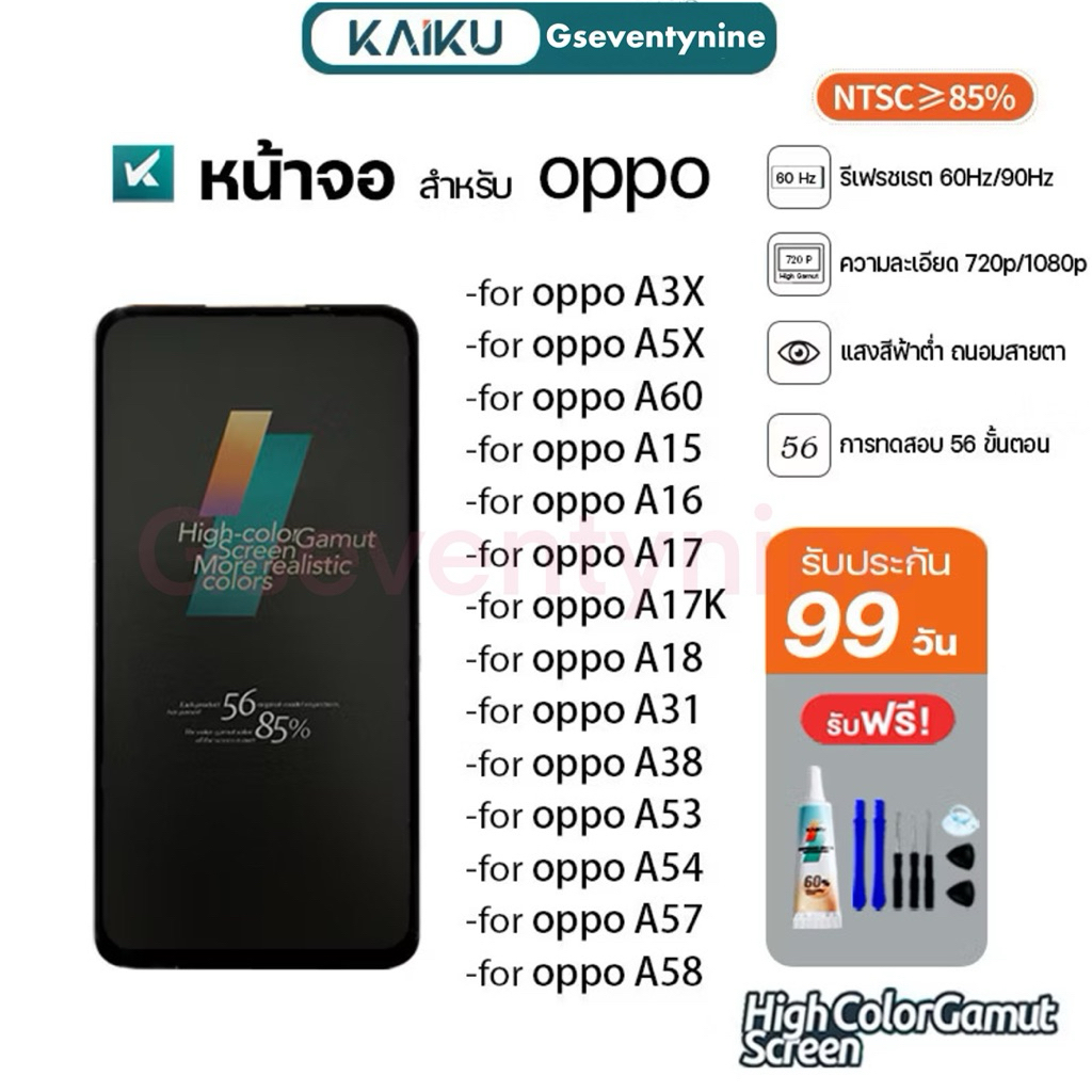 KAIKU หน้าจอ สำหรับ A3X/A5X/A5i/A60/A15/A16/A17/A18/A31/A38/A53/A54/A57/A58 LCD Screen Display Touch for oppo A3X