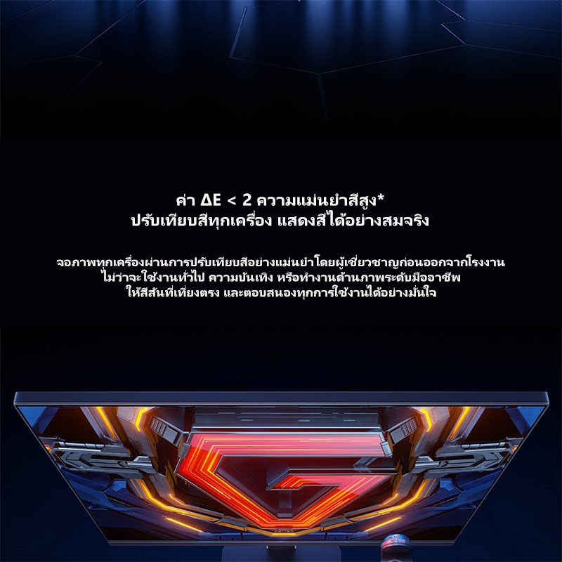 Xiaomi Redmi Monitor Gaming รุ่น G24 2026 23.8" IPS 240Hz 1ms Ultra-High HDR 400 รับประกัน 1 ปี รูปที่ 3