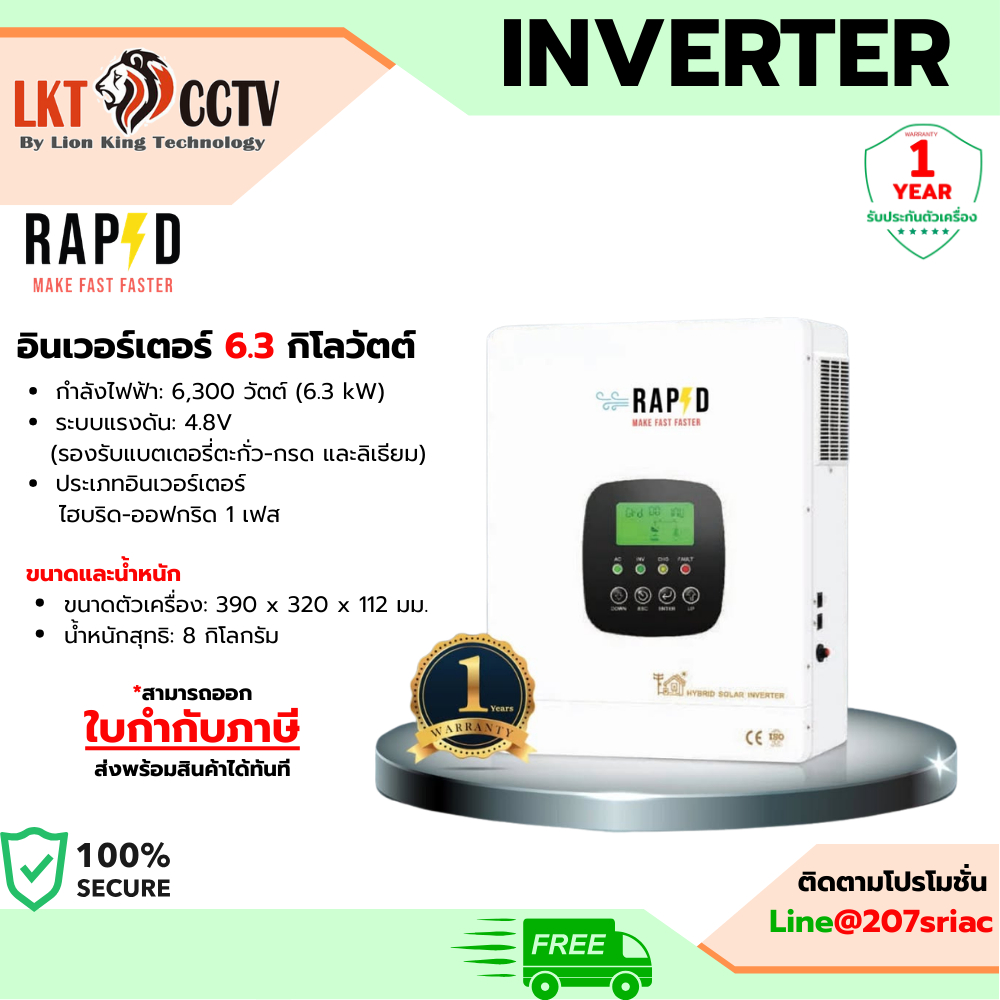 Inverter RAPD Hybrid Offgrid 6.3KW พร้อมส่ง✅