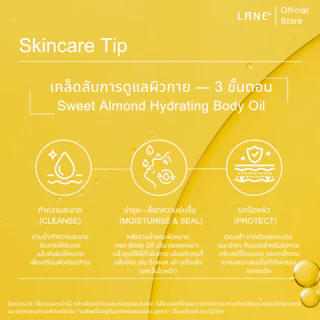 LANE’ Sweet Almond Hydrating Body Oil 100 mL
