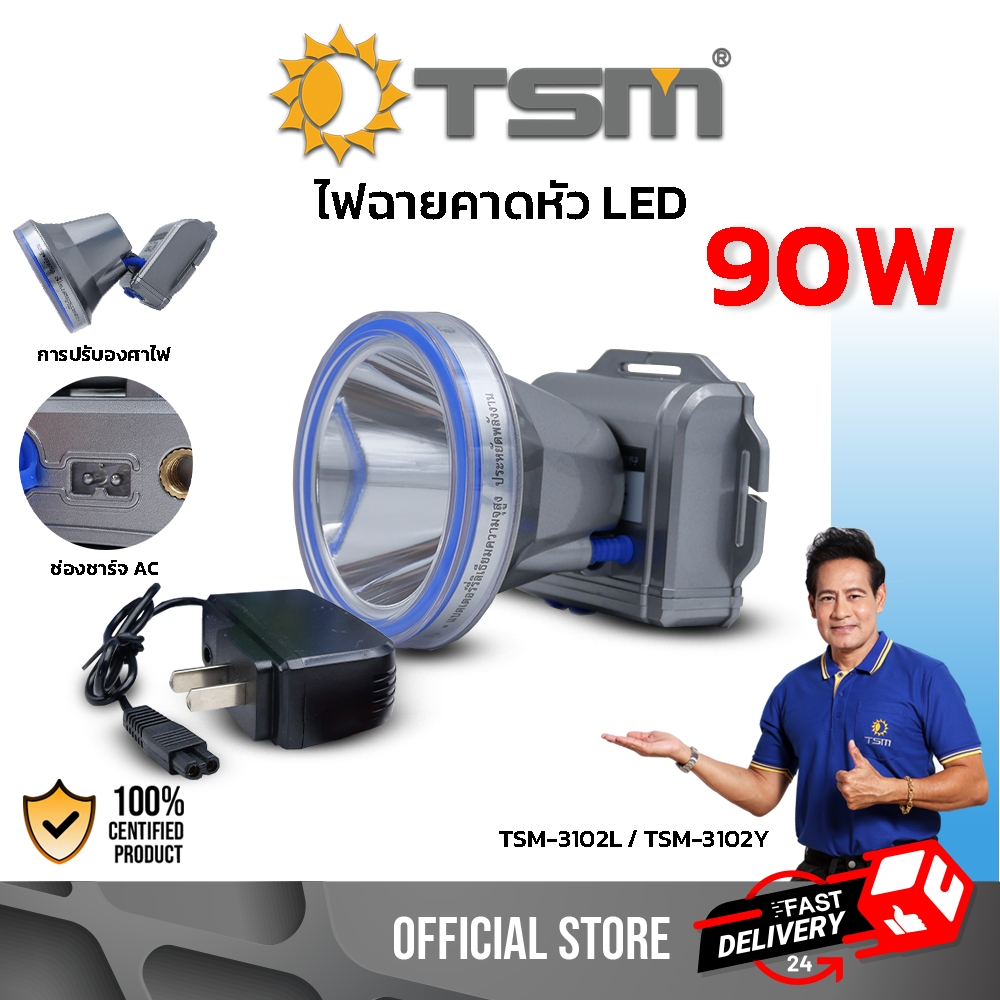 ไฟฉายคาดหัว LED 90W ไฟส่องกบ หน้าไฟ ชาร์จไฟได้ ไฟกรีดยาง 4600mAh ไฟฉาย ไฟคาดหัว รุ่น TSM-3102