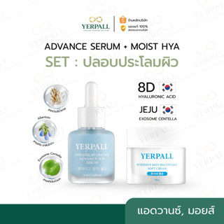 YERPALL | บริษัทจัดส่ง | พร้อมส่งทันที | ส่งด่วน 2 ชม.| SET …