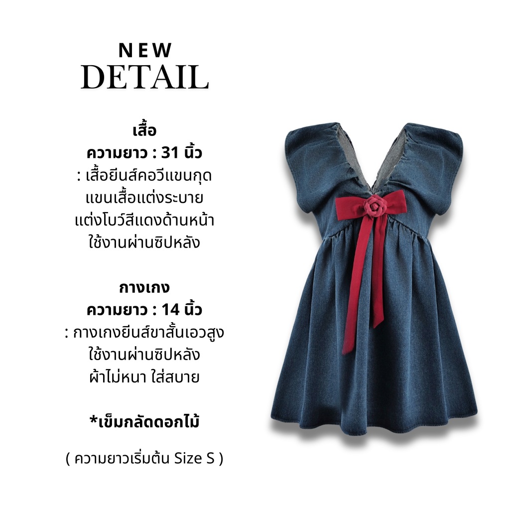 Thealner-AN417 (เซตเสื้อยีนส์แขนกุดแต่งโบว์แดง กางเกงขาสั้น) - รูปที่ 7