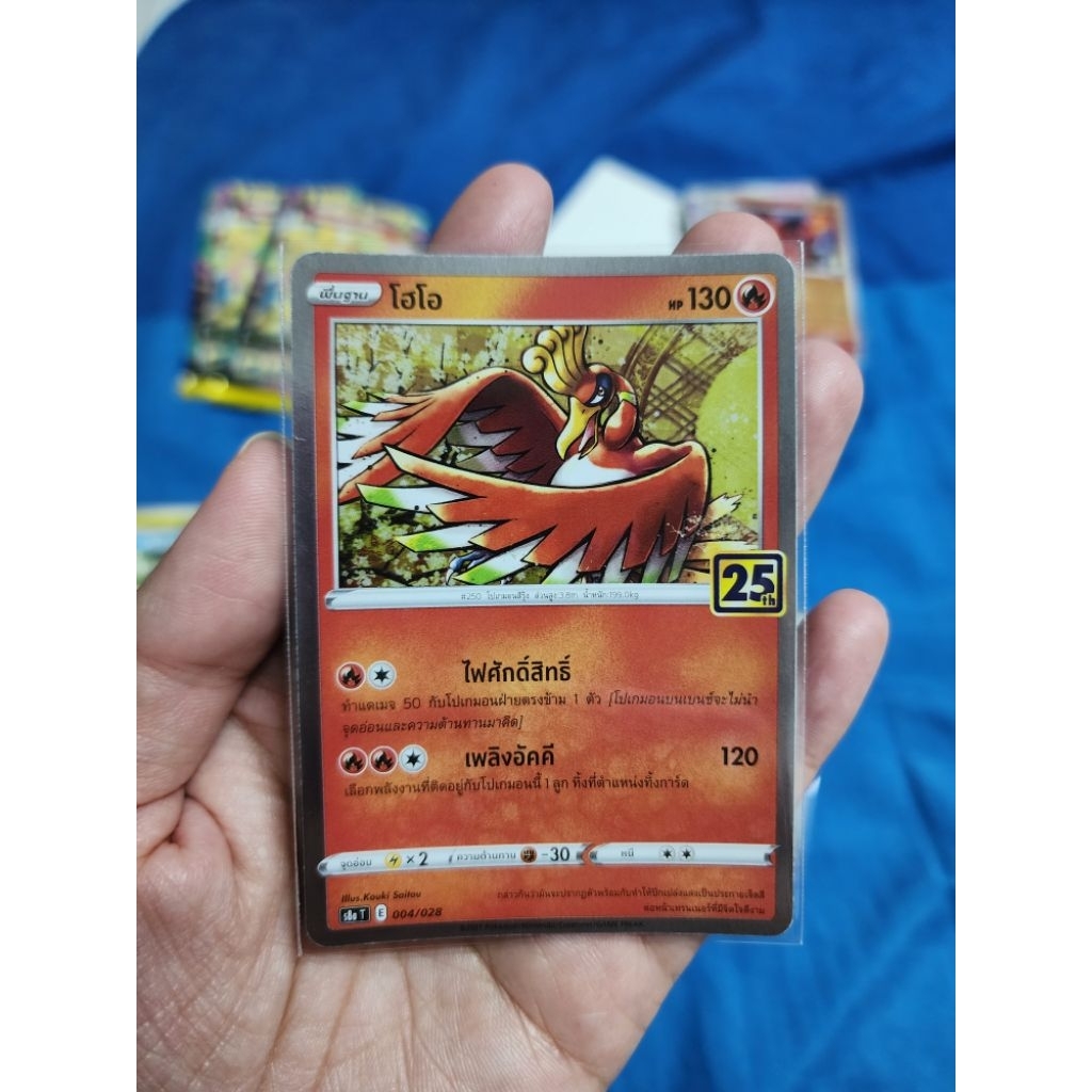 Pokemon ไฮโอ 004/008 s8a T E