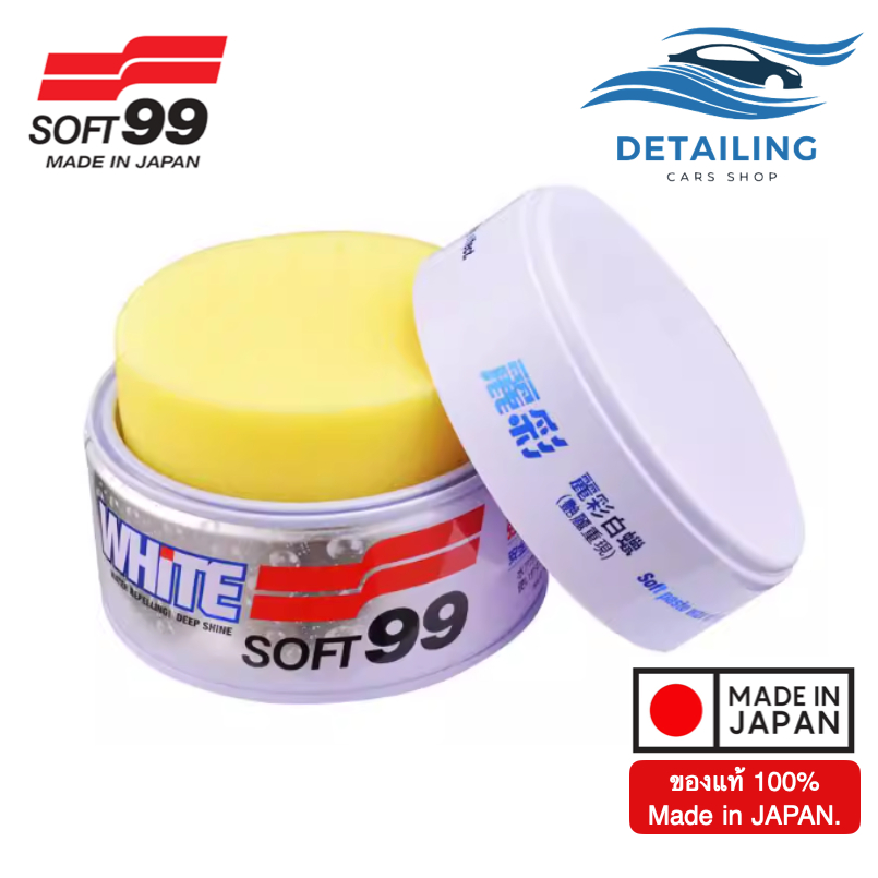 ใหม่! Soft99 Wax White Soft Paste แว็กซ์เนื้อครีมนุ่ม สูตรพิเศษสำหรับรถสีขาวล้วนและสีพาสเทล *พร้อมส่ง*