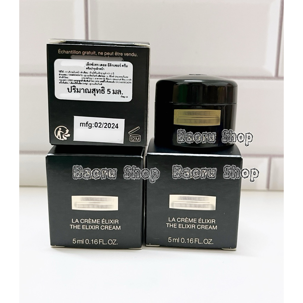 พร้อมส่ง!! ABS0LUE L'€XTRA|T CREAM 5ml.