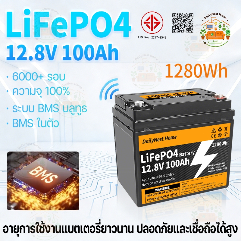 รับประกัน 1 ปี แบตเตอรี่ลิเธียมเหล็กฟอสเฟต 12V 100Ah พร้อมระบบจัดการแบตเตอรี่ (BMS) และฟังก์ชันบลูทูธในตัว