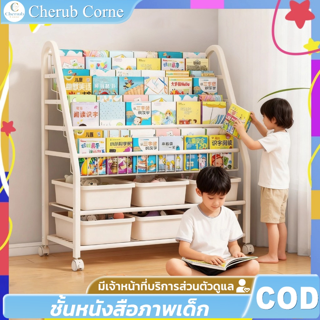ชั้นวางหนังสือเด็ก ชั้นหนังสือและที่จัดเก็บของเล่นเด็ก พร้อมล้อ เลื่อนเคลื่อนย้ายง่าย
