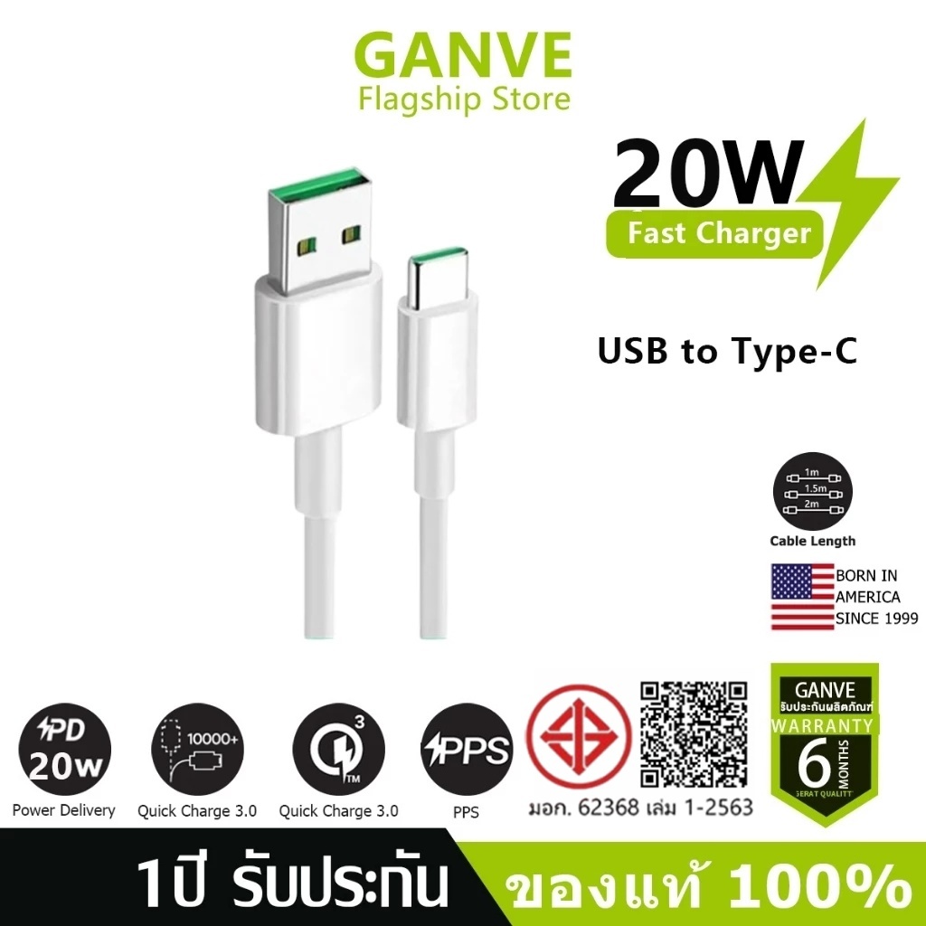 Ganve สายชาร์จ 1 เมตร 1.5 เมตร 2 เมตร สายชาร์จ USB เร็ว 20W 33W 65W 80W VOOC Fast charge สายชาร์จ