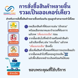 สติ๊กเกอร์ฉลากเครื่องดื่ม น้ำสมุนไพร น้ำชง น้ำผลไม้ มีให้เลือก2ขนาด