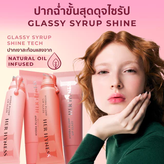 HER HYNESS HYDRA PLUMP LIP GLAZE 10ML เฮอ ไฮเนส ไฮดรา พลัมพ์ ลิป เกลซ 10มล