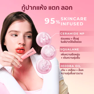 HER HYNESS HYDRA PLUMP LIP GLAZE 10ML เฮอ ไฮเนส ไฮดรา พลัมพ์ ลิป เกลซ 10มล